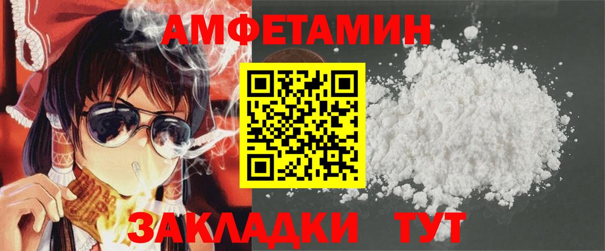 АМФ  АМФЕТАМИН  Конаково  Amphetamine 98%  Вход с VPN 