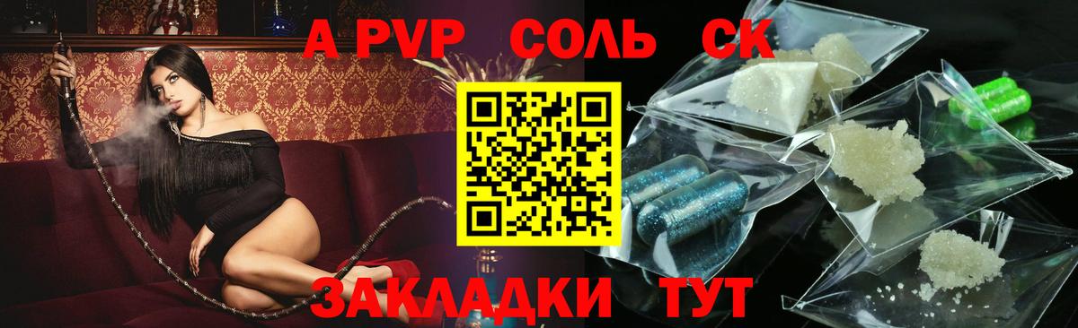 Конаково  A-PVP VHQ  Вход с VPN  APVP кристаллы  A-PVP  APVP Соль 