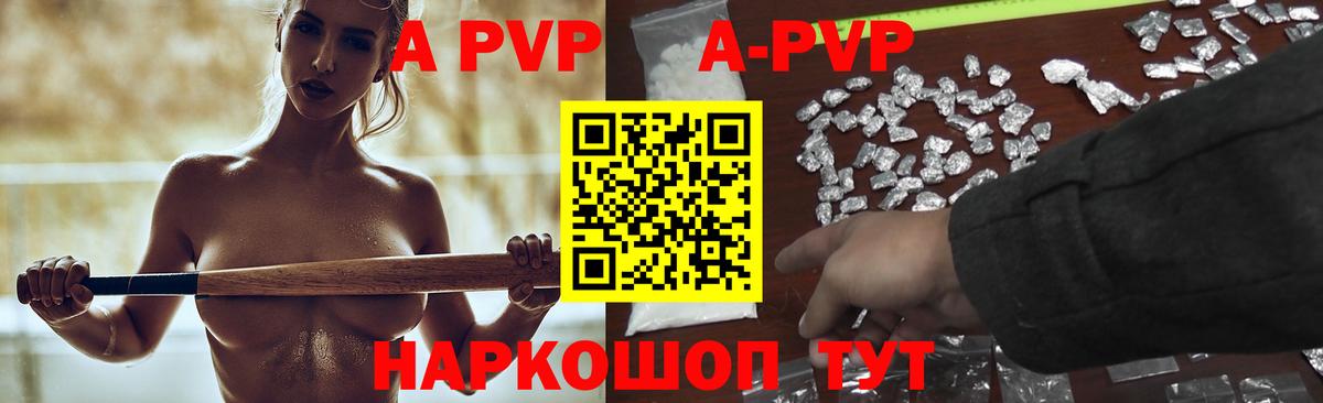 A-PVP СК КРИС Конаково