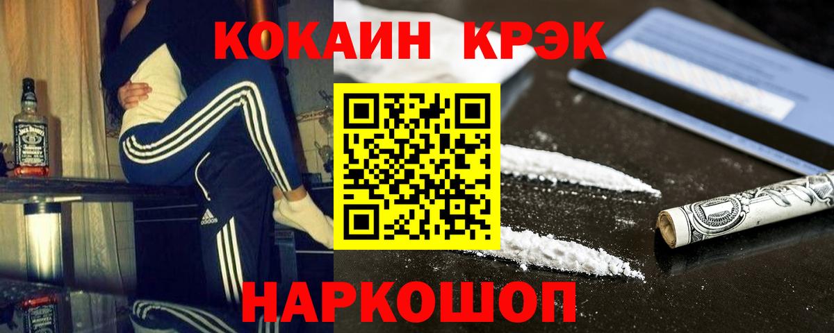 COCAIN 98% Конаково