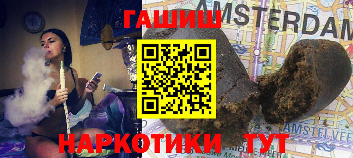 ГАШИШ hashish  ГАШ  Конаково  Вход с VPN  ГАШ хэш 