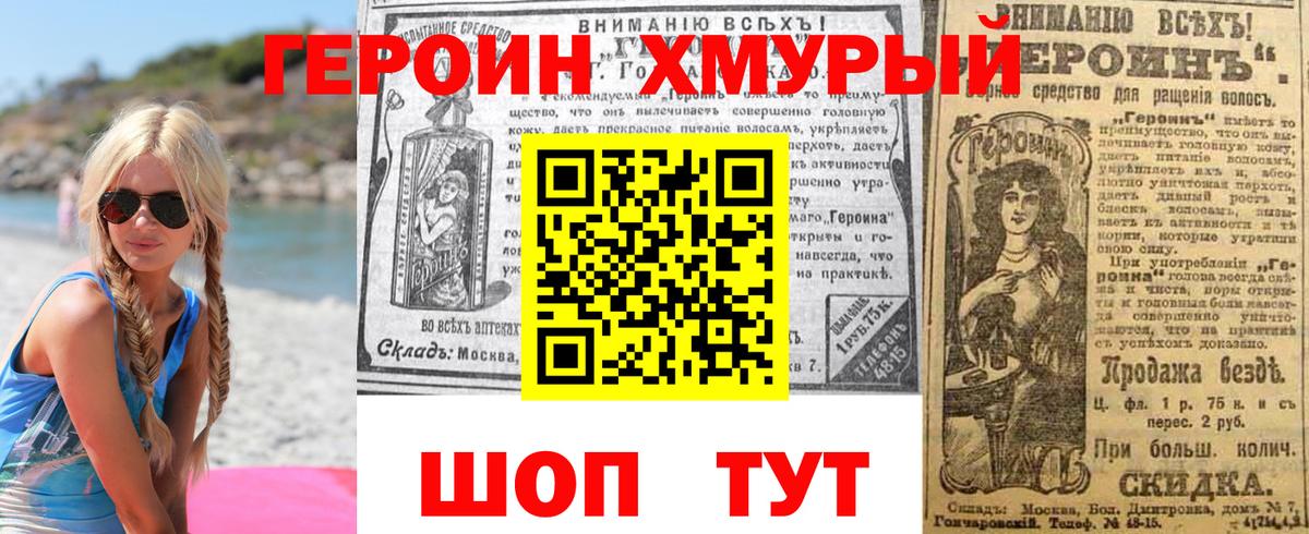 Конаково  ГЕРОИН  Вход с VPN  ГЕРОИН гречка 