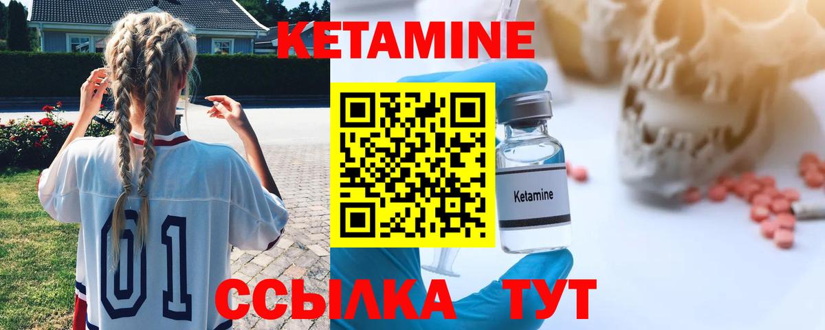 Конаково  КЕТАМИН ketamine  Вход с VPN  Кетамин ketamine 