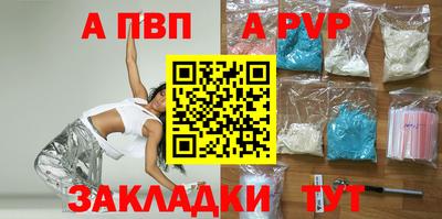 ALPHA PVP Ипатово