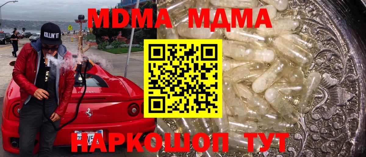 MDMA  Вход с VPN  Конаково  MDMA кристаллы 