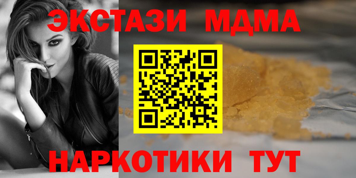 MDMA молли Конаково