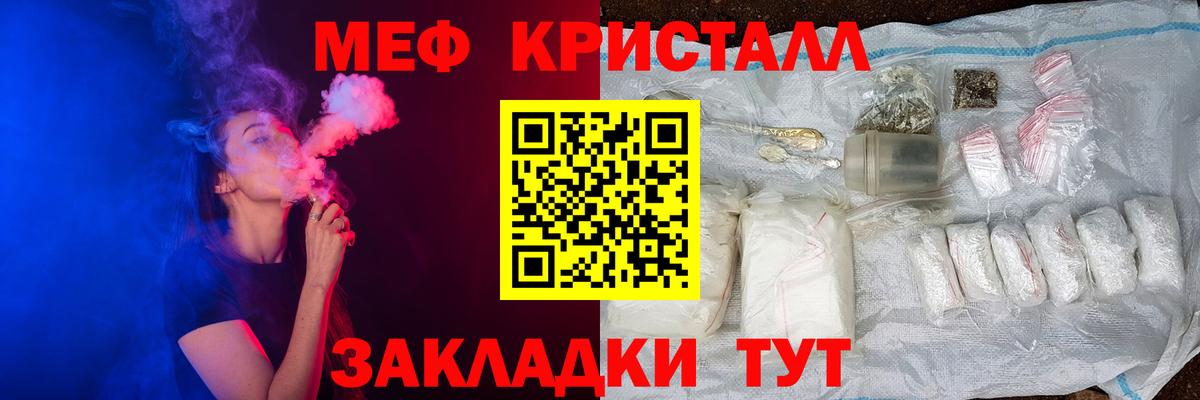 МЕФ  МЯУ-МЯУ 4 MMC  МЕФ мяу мяу  Вход с VPN  Меф  Конаково 