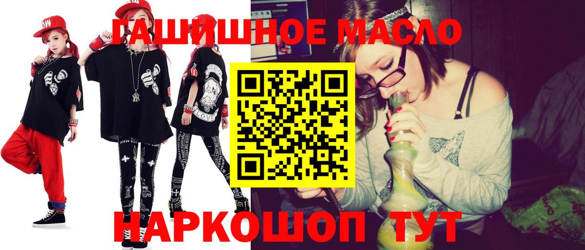 Дистиллят ТГК гашишное масло  Вход с VPN  МЕГА ссылки  Конаково  Дистиллят ТГК Wax 