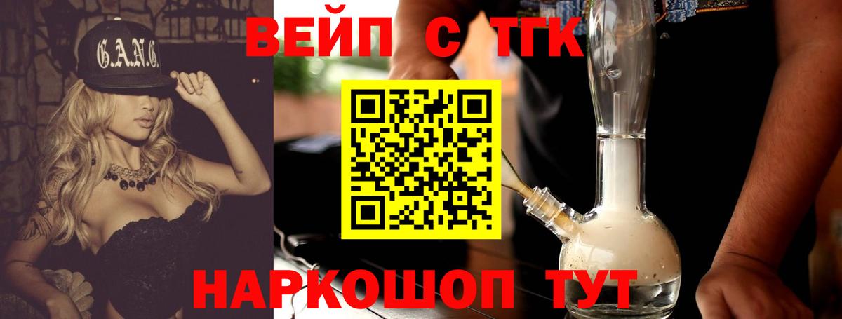 Дистиллят ТГК жижа Конаково